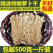500g Tennon white radish dry farmers sun radish strips of dehydrated vegetables and crisp radish dry goods