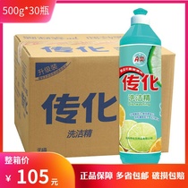 The 500g detergent kitchen tableware is strong to remove oil and does not hurt the hands.