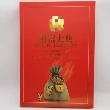 第五套人民币同号钞珍藏册-第五套人民币同号钞珍藏册促销价格、第五套