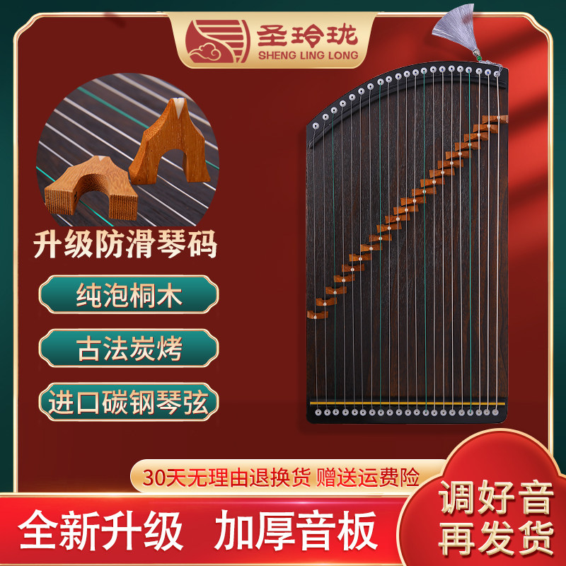 21弦便携小古筝-21弦便携小古筝促销价格、21弦便携小古筝品牌- 淘宝