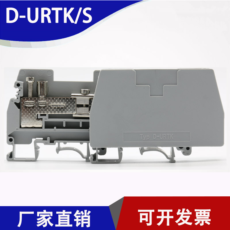 D-URTK/S バッフル 6S ガイドレールタイプ 電流テスト端子台付属品 サイドシールプレート メーカー直販