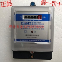 Authentic CHNT DDS7777 Single Phase Electronic Electric Energy Meter 5(20)A