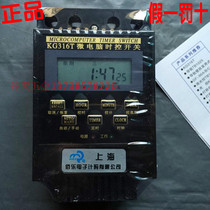Original Shanghai Bole BAILE Microcomputer Time Control Switch KG316T Timer Clock