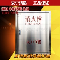 Stainless steel fire box door frame fire hydrant door 800*650 water belt door Aluminum alloy glass door