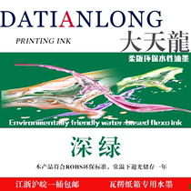 Environmental protection water-based ink L dark green 21KG plastic drum corrugated printing ink for Jiangsu Zhejiang Shanghai and Anhui
