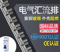 Copper circuit breaker air switch connection electrical bus DPN connection copper bar 1 meter long dressing bus