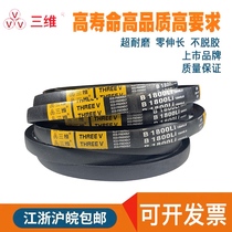 Three-dimensional triangular belt B 965 B991 B1000 B1016 B1041 B1067 B1092 B1100