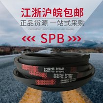 Keo High Speed Narrow V-belt SPB2650 SPB2670 SPB2680 SPB2690 SPB2700