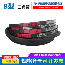Hai Zhongtian drive belt Rubber belt V-belt B type B3505 B3550 B3556 B3600 B3607