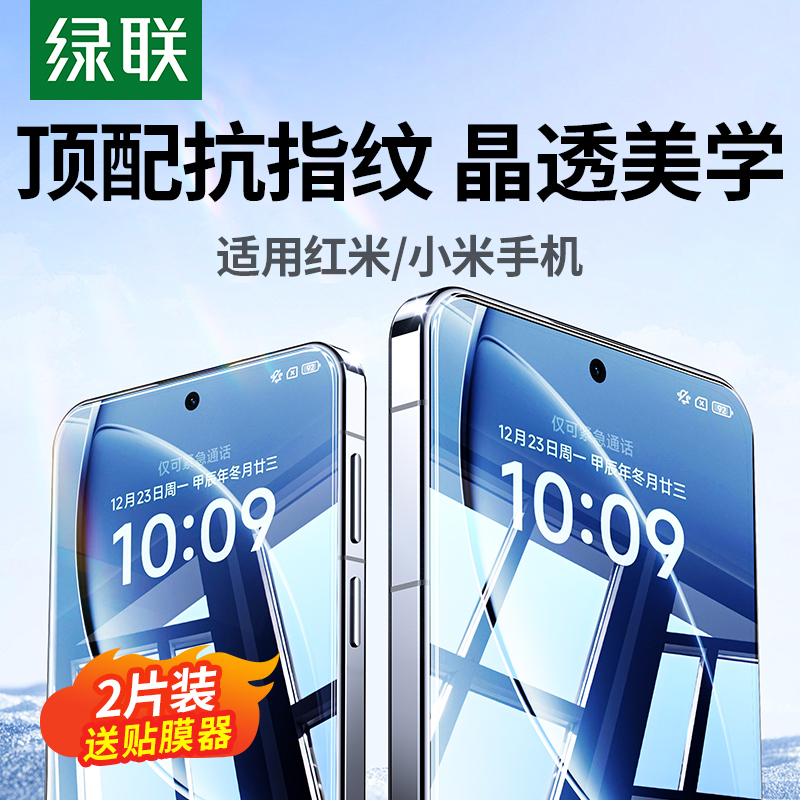 绿联红米K80钢化膜真防摔。此代贴膜卷疯了！