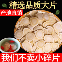 250g large slices of American ginseng slices Changbai Mountain Western ginseng tablets Citi ginseng tablets non-500g whole special grade