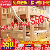 Solid wood high and low bed with desk children's bed bunk bed mother and child bed multi-functional small family bed bed and table