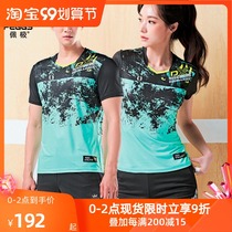 Pei Ji New badminton suit suit mens and womens short-sleeved shorts sportswear mint green tennis jacket T-shirt