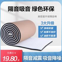 Gradient sound-absorbing cotton soundproof bedroom home indoor sound-absorbing Wall environmental protection wall self-adhesive home decoration
