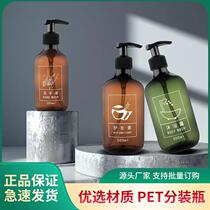 Nordic Wind Hotel Baths Shampoo body lotion Bath Lotion Shampoo for Dispensing Press Lotion Large Capacity Empty Bottle