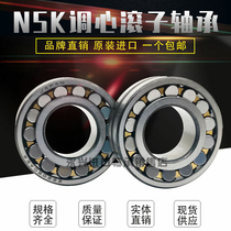 Japan imported NSK spherical roller bearing 23216 23218 23220 23222CAE4CDE4