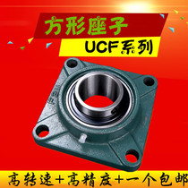 External spherical bearing square with seat UCF201 202203204205206207208209210