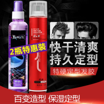 Daily Color Fast Stereotyped hard hair gel spray for men and women Moisturizing Persistent Fluffy Styling Gel gel