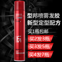 Type banghair glue durable styling spray mens fragrance gel water cream moisturizing fluffy hair styling dry glue