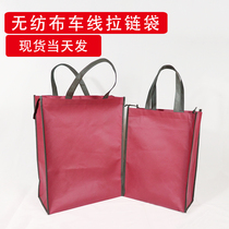Thickened line non-woven zipper bag environmental protection bag handbag Mid-Autumn Festival gift gift bag