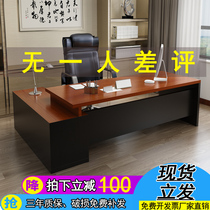 Office desk and chair combination Boss desk Commercial simple modern large desk Manager single desk Presidents office desk