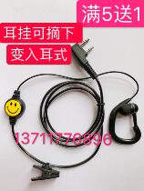Sea through hareto H-555 X3 500 X5 X1 398 200 666 888 walkie-talkie earphone