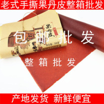 Old-fashioned pulled guo dan pi 300 grams pulled guo dan pi shan zha juan