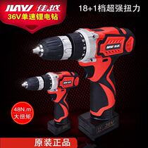 Jiayue 12v36V electric screwdriver rechargeable Lithium electric drill household hand electric drill pistol drill electric screwdriver tool