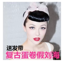 Hair language wig Retro Omelet bangs Simulation wig Bangs Inner roll Fake Bangs Roll Bangs wig Send hairband