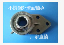 Stainless steel outer spherical bearings SUCFB201 B202 203 204 205 206 207 208 209