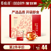 Bailuiyuan Qiju gift box wolfberry Ningxia premium authentic Zhongning Shuji tea brewing tea mens kidney official flagship store