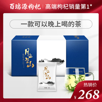 (offline same style)Bairuiyuan Yueshanglanshan Wolfberry Bud Tea Gift Box 102g Ningxia health tea male kidney