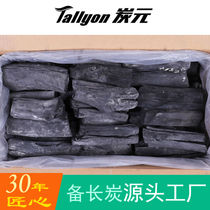Tallyon carbon yuan long carbon secondary carbon high-end barbecue charcoal factory direct supply of Japanese cuisine white charcoal steel charcoal