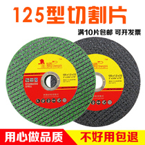 125 cutting blade angle grinder grinding wheel disc 125*1 2*22 double mesh cutting metal stainless steel ultra-thin sand wheel