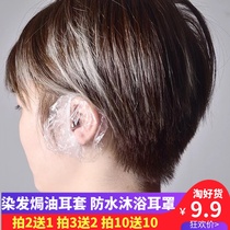  Disposable earmuffs hair coloring perm beauty bath anti-pierced ears water barber shop special baking oil earmuffs 100