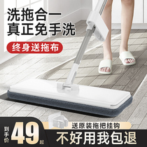 Mop 2021 new household flat mop wooden floor special hands-free lazy people leave-in-one drag tile floor drag clean