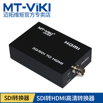 Meituo dimension MT-SDI-H01 SDI to HDMI converter line camera monitor 3G SD HD HD