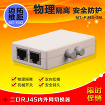  RJ45 network switcher 2 in 1 out sharer Internal and external network switcher free network cable plug-in one point and two network ports