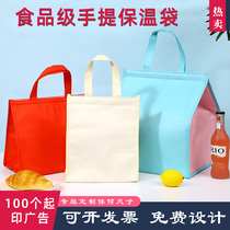 Take-out insulation bag food grade fast food disposable packing lunch box aluminum foil thickened cake barbecue bag cold and fresh