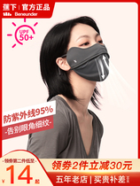 Jiaoxia flagship store official website eye protection sunscreen mask female ice silk anti-ultraviolet mask Jiaoxia autumn and winter cover the whole face