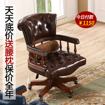 American computer chair home comfort lift chair Ergonomics Book Room chair European solid wood office swivel chair leather