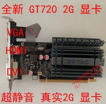 Sotai Lenovo HP GT720 2G graphics card DVI HDMI VGA three interfaces ultra silent graphics cards