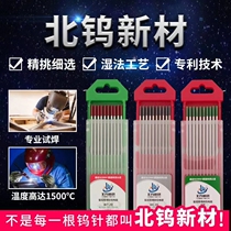 North Tungsten New Material Tungsten Electrode Red head cerium tungsten WT20 Argon arc welding tungsten needle Tungsten rod 1 6 2 0 2 4 3 2
