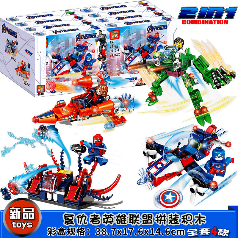 Dark Horse 6010 Spider-Man Captain America Hero league Avengers body armor chariot children teach toys early