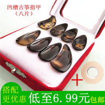 Guzheng Nails Groove Nails Flat Nails Eight Boxes Beginner Practice Nails Tape