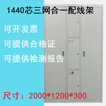 1440-core three-in-one optical fiber distribution frame 1152 core ODF machine room cabinet cable distribution cabinet handover box SC