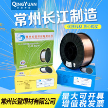 Changzhou Changdeng Yangtze River CO2 gas protection welding wire CHS50-6 second protection welding wire 0 8 1 0 1 2 1 6