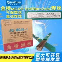 Jinqiao ER49-1 H08Mn2SiA carbon steel argon arc welding wire gas shielded welding wire Straight manganese silicon welding wire