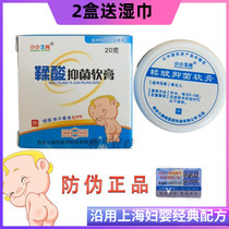 Tannic acid antibacterial ointment Nanjing maternal and child tannic acid ointment newborn baby buttocks red buttocks red buttocks