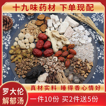 Luo Daren Shugan Jieyu Soup Soak Foot Fang Buple Oyster Soup Sleep 10 Pot